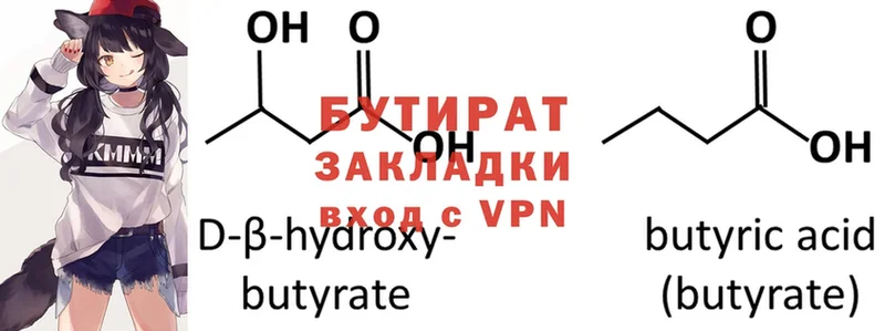 hydra зеркало  Отрадное  БУТИРАТ оксана 