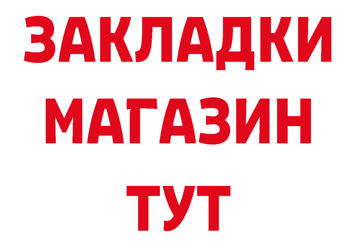 КЕТАМИН ketamine ссылка дарк нет hydra Отрадное