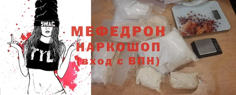 где можно купить наркотик  Отрадное  Мефедрон mephedrone 